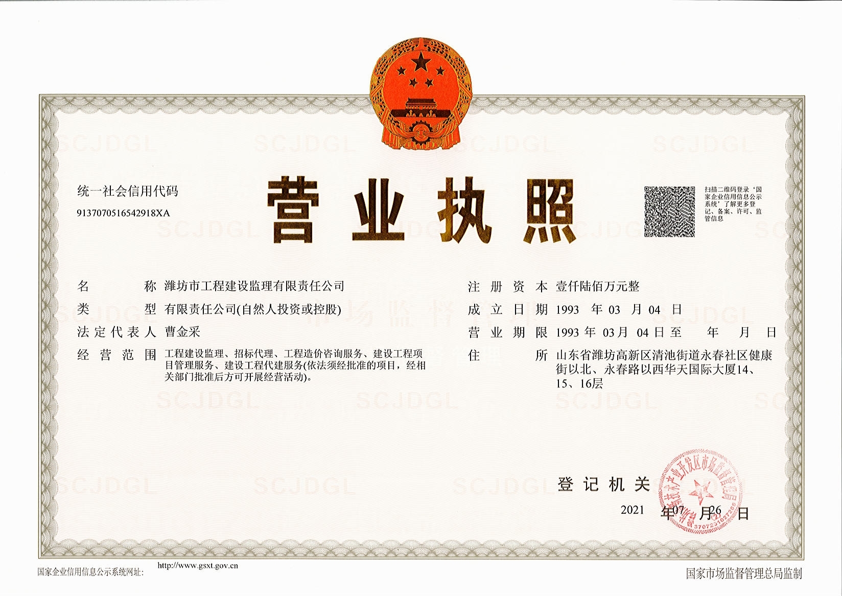 1.營業(yè)執(zhí)照（三合一）.jpg