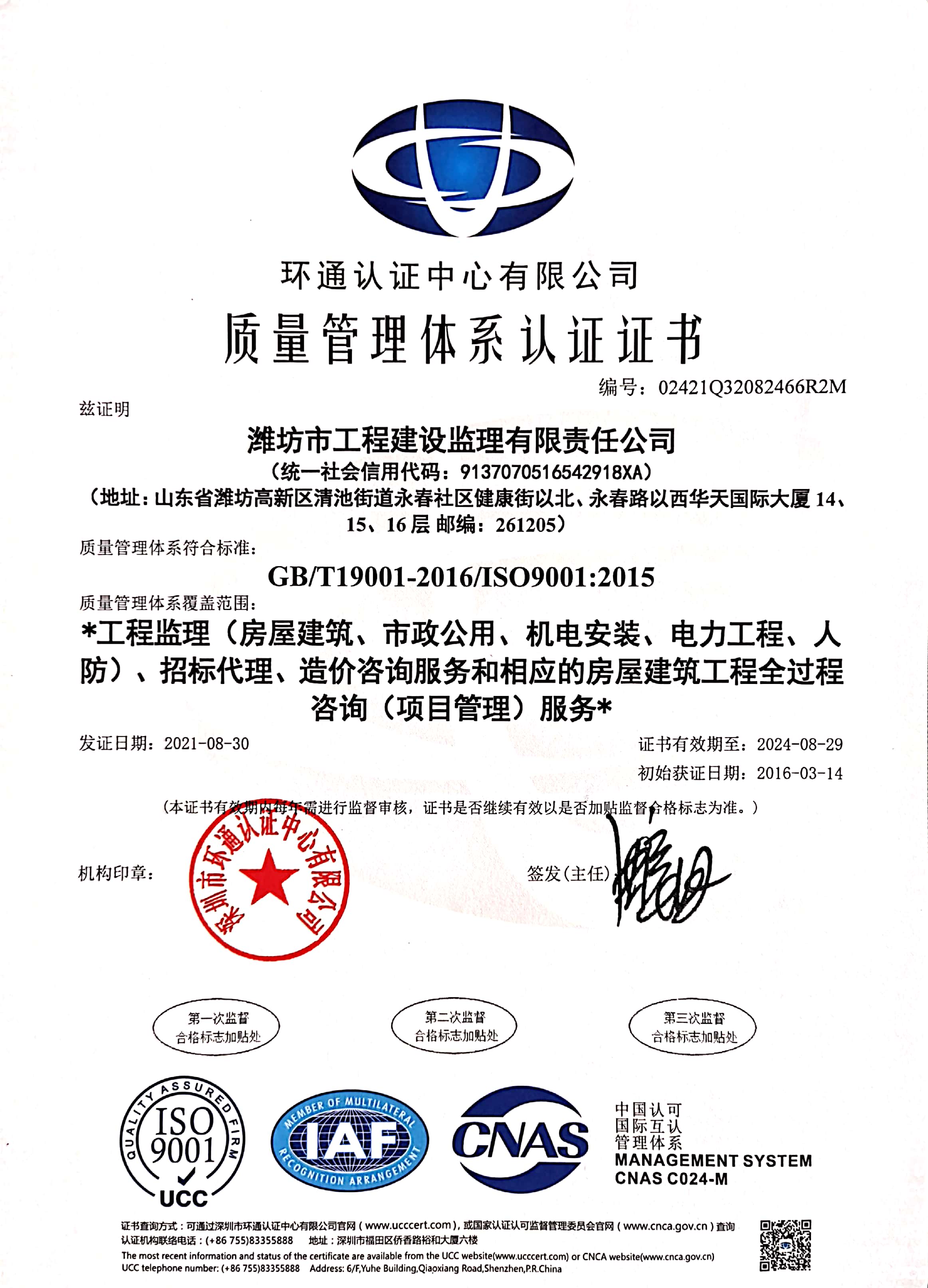 7.質(zhì)量管理體系認(rèn)證證書.jpg